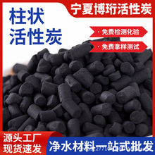 宁夏活性炭